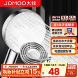 九牧（JOMOO）花洒喷头全套家用增压洗澡淋浴莲蓬头热水器手持淋雨花洒软管套装 增压花洒头S260011+1.5软管
