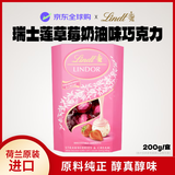 瑞士莲（lindt）甜心草莓巧克力200g/盒酸甜超解馋家庭分享伴手礼生日礼物