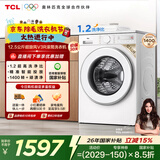 TCL超旋风V3R Max滚筒洗衣机全自动单洗12.5KG大容量智能投放国家补贴以旧换新京东自营G125V3R-BI