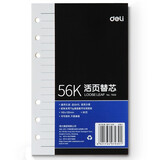 得力（deli）笔记本可拆卸皮面本活页本本子简约线圈大学生初中生高中生专用活页扣环记事商务办公学习 【90张】48K配套替换芯本