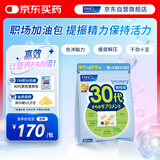 FANCL HealthScience男性30+每日营养包 30日量 复合维生素锌辅酶Q10 缓解疲劳护心肌