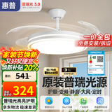 惠普隐形风扇灯客厅餐厅静音吊扇灯 2026年新款家用一体电扇吊灯具 光韵-1级能效52寸-节能变频-遥控