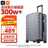 米家小米行李箱26英寸拉杆箱大容量旅行箱PC托运密码箱男女皮箱子灰色