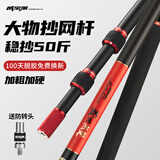 威宝莱大物抄网杆碳素抄网竿超轻超硬加粗巨物捞鱼大物抄网头捞鱼伸缩杆 2.4m （不带网头）