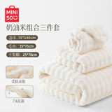 名创优品（MINISO）毛巾浴巾浴帽套装7A抗菌加大尺寸加厚A类吸水不易掉毛大浴巾 白色