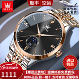 欧利时（OLEVS）瑞士认证手表男全自动机械表进口机芯夜光男士品牌手表礼物送男友 玫黑钢带-进口机芯 终身质保