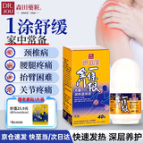 森田藥粧金门一条根老姜滚珠颈椎肩周炎关节腰椎膝盖疼痛精油走珠40g