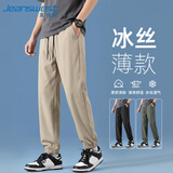 真维斯（Jeanswest）裤子男款夏季轻薄透气冰丝凉感束腿裤宽松大码休闲百搭运动长裤