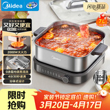 美的（Midea）0涂层电火锅电煮锅不锈钢速沸火锅专用锅分体可拆电热锅多功能锅7L多功能锅HGS3030G3