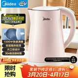 美的（Midea）电热水壶烧水壶养生双层防烫0涂层 食品级304不锈钢1500W快速沸腾1.7L大容量泡茶 HJ1705
