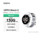 OPPO Watch X 冰川岩灰【国家补贴】全智能手表运动健康手表男女eSIM电话手表送礼oppo手表 京东自营