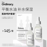 THE ORDINARY【控油透亮】礼盒10%烟酰胺30ml+透明质酸B5精华30ml送女友生日