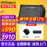罗兰（Roland）音箱音响CUBE STREET EX吉他弹唱户外直播内录便携路演舞台演出 EX音箱+罗兰原装电池+拉杆音箱包