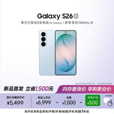 三星Galaxy S26 AI手机 超清夜间拍摄 IP68 第五代骁龙8至尊版 游戏手机 国家补贴 12+256GB 浅云蓝