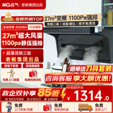 名气顶侧双吸油烟机【小黑翼Pro】A5508H变频27立方大吸力7字型家用烟灶炉灶套装以旧换新老板出品 【单烟机A5508H】27m³顶侧三吸变频