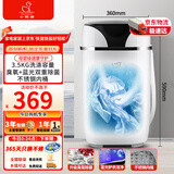 小鸭（XIAOYA）潮流生活电器3.5kg半自动迷你小型洗衣机 臭氧除菌小型洗衣机 母婴儿童内衣裤袜小件专洗清洁好物