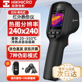 海康微影（HIKMICRO）热成像仪 高清红外线热像仪 测温仪夜视仪地暖巡检 漏水检测仪E09