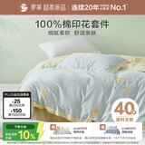 罗莱家纺 100%纯棉床上四件套 全棉床笠被套床上用品 蓝220*250cm