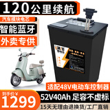 BRIFULLXU电动车电池大容量锂电池60v外卖三轮车磷酸铁锂电动摩托车专用款 三元52v40ah【参考90KM】适配48v车 【汽车模块大单体】