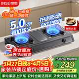 樱雪（INSE）燃气灶具 台式煤气灶双灶5.0KW猛火燃气灶 家用液化气双灶具煤气炉灶台JZY-T2522(G)W液化气