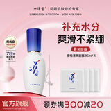 一清堂雪菊清爽凝露补水保湿祛痘修护闭口粉刺油痘肌护肤品男女通用 60ml（家庭装）