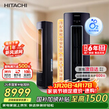 日立（HITACHI）空调白熊君ZH 3匹新1级能效 铜管变频冷暖双驱新风圆柱立式柜机国家补贴/以旧换新RAF/C-ZH30PHAPC