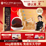 雷允上【限时加赠20g】破壁灵芝孢子粉增强免疫力术后恢复送长辈22g*3 