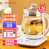 九阳养生壶1.5L煎药壶迷你玻璃花茶壶煮茶器电水壶热水壶烧水壶电热水壶 白色+茶篮 1.5L