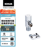 科勒（KOHLER） 角阀三角阀冷热水通用精铜止水阀卫浴配件仅送货不安装 角阀1个-银色