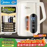 美的（Midea）电热水壶烧水壶自动断电保温一体316L母婴级不锈钢冲奶7段调温恒温壶 1.7升大容量17X304-PRO