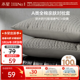 水星家纺枕套纯棉100%全棉防水隔污A类抑菌对枕套枕芯保护套一对装48x74cm