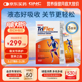 GNC健安喜液体氨糖NAG关节饮10包*3盒 柠檬酸钙关节疼痛养护软骨