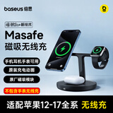 倍思 苹果三合一无线充电器Magsafe磁吸支架20W快充适用于iPhone17/16/15/14ProMax手机耳机iWatch手表