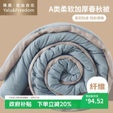 雅鹿·自由自在A类被子被芯加厚秋冬天季棉被单双人被褥6斤200x230cm 蓝灰