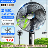 格力（GREE）电风扇家用大风量五叶立式落地扇 客厅宿舍定时转页扇摇头循环对流换气扇可升降机械电扇 FD-4012-WG 黑色