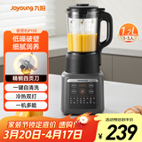 九阳家用豆浆机轻音全自动多功能加热破壁机豆浆机榨汁机辅食机纤薄精巧1.2L容量2-3人用P155