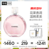 香奈儿（Chanel）邂逅柔情淡香水(喷装)100ml礼盒粉邂逅花香调生日礼物送女友老婆