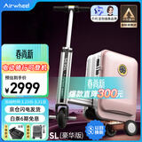 爱尔威（Airwheel）电动行李箱可骑行智能拉杆登机箱可坐可代步20英寸 SL豪华版一粉