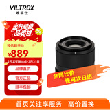 唯卓仕Vlitrox 35mm F1.7镜头自动对焦大光圈定焦人像镜头AIR 35 1.7 Z口  E口 X口影像专卖店 尼康Z卡口 延保一年 52mm