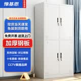 豫基恩 更衣柜员工柜铁皮柜工具柜带锁储物柜铁皮衣柜办公室柜子 四门更衣柜【新升级-防生锈】 0.5mm