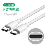 玉莲双头typec数据线pd快充充电器线tpyec两头tpc口适用于苹果ipad华为小米笔记本电脑平板双向15车载 【双头Type-c】 PD-60W快充线 1.5米