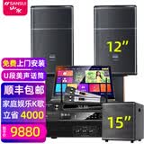 山水（SANSUI）PK09家庭专业电视K歌卡拉OK音响全套SQ12大功率KTV舞台会议会所宴会厅点唱机家用影院卡包音箱套装 SQ12音响+功放+效果器+升级台式24吋点歌机+低音炮