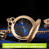 博物文创故宫北极恒星怀表男复古中式翻盖挂表浪漫星空女学生日礼物 抬手便是星空(礼盒)