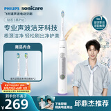 飞利浦（PHILIPS）声波电动牙刷钻石3系Pro生日礼物  情侣款送男生/女友深层清洁 皓月白 HX5272/03