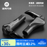 洛克兄弟（ROCKBROS） 山地车把套牛羊角副把自行车握把超轻舒适肉球把手山地车配件 羊角黑