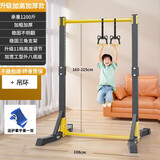 宝尔斯（BAOERSI） 单杠室内引体向上器家用成人儿童学生中考引体向上小孩拉伸 升级加厚款+吊环【11档+承重1200斤全家适用