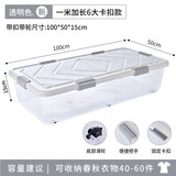 万派 床底收纳箱带轮扁平特大储物整理箱床下收纳神器被子衣服收纳盒 透明色双盖款【100*50*15】