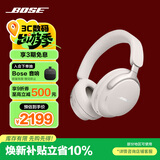 BOSE【焕新补贴】QC消噪耳机Ultra-晨雾白 头戴式无线蓝牙降噪 沉浸音乐体验 旗舰款送礼礼物