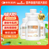 Bio Island佰澳朗德 婴幼儿童液体牛乳钙*6瓶 90粒/瓶 澳大利亚