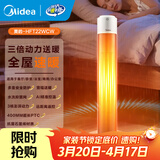 美的（Midea）石墨烯踢脚线电热取暖器电暖气家用取暖器新款节能省电暖风机大面积全屋速热地暖客厅办公取暖神器 【854MM高塔暖全身】 便捷旋钮22WCW